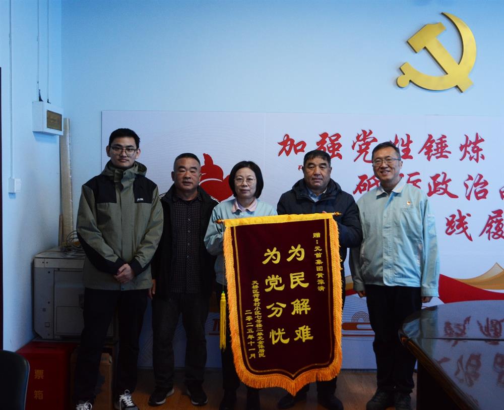 錦旗背后的溫度與擔(dān)當(dāng)！產(chǎn)發(fā)集團(tuán)12345熱線工作獲群眾點(diǎn)贊