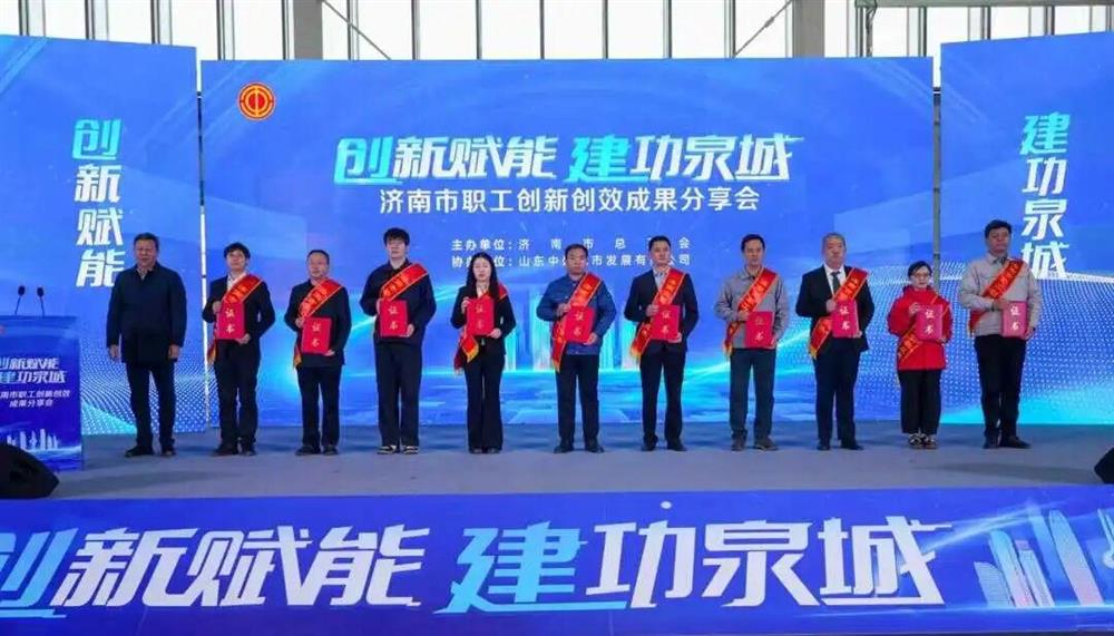 喜報(bào)！產(chǎn)發(fā)集團(tuán)旗下小鴨精工機(jī)械、 金鐘科技集團(tuán)在泉城職工全員創(chuàng)新競(jìng)賽中獲佳績(jī)！